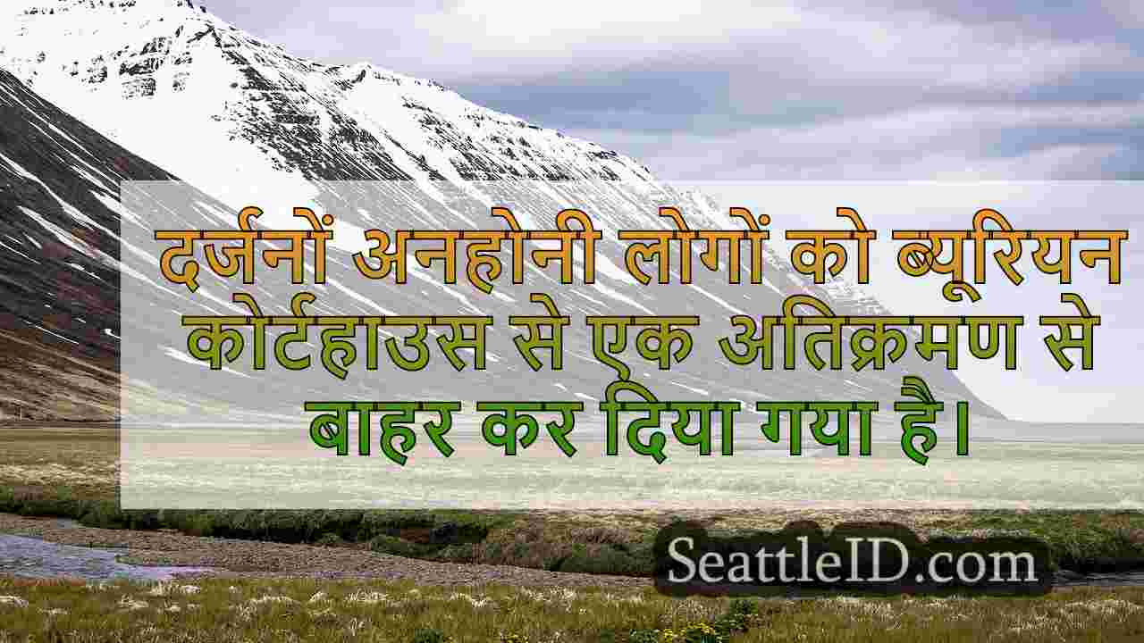 सिएटल समाचार SeattleID