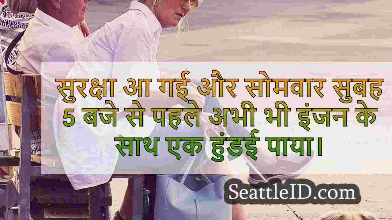 सिएटल समाचार SeattleID
