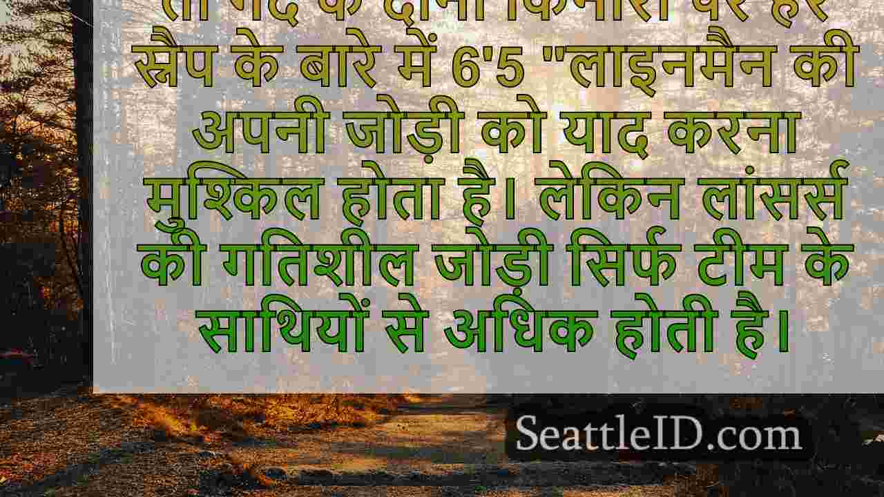 टीम के साथी, कॉलेज भर्ती, भाइयों:
