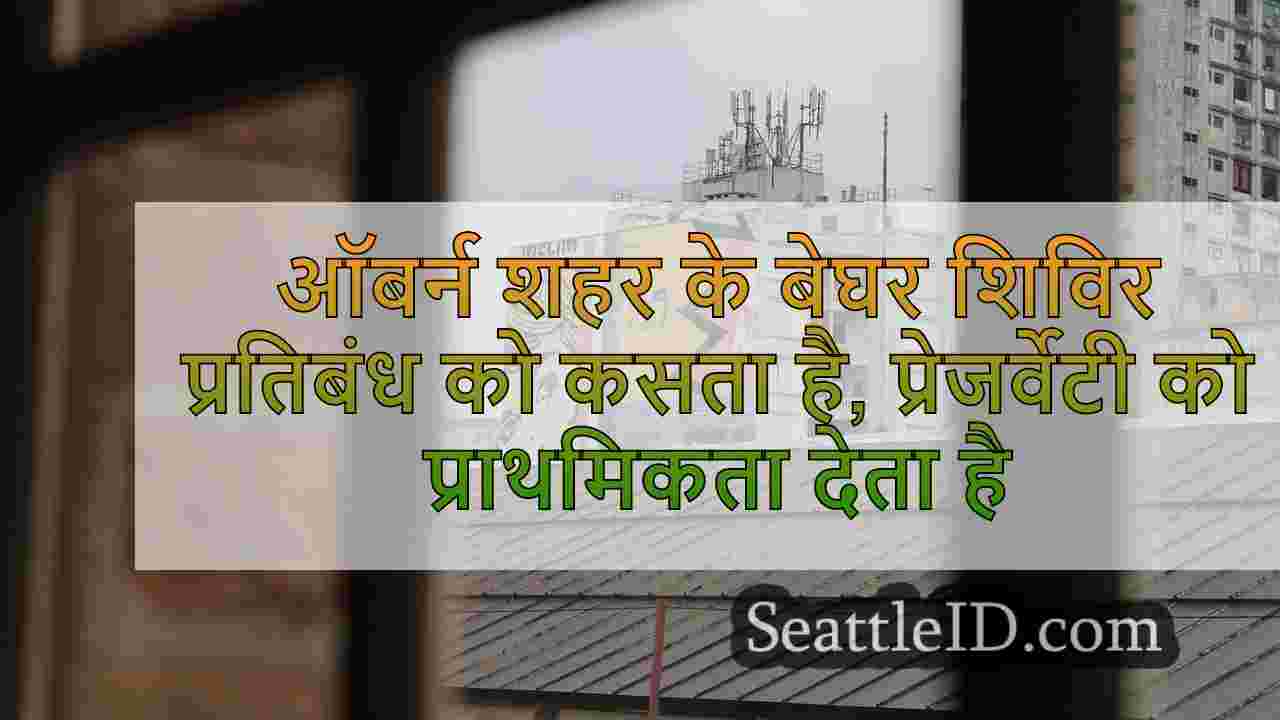 सिएटल समाचार SeattleID