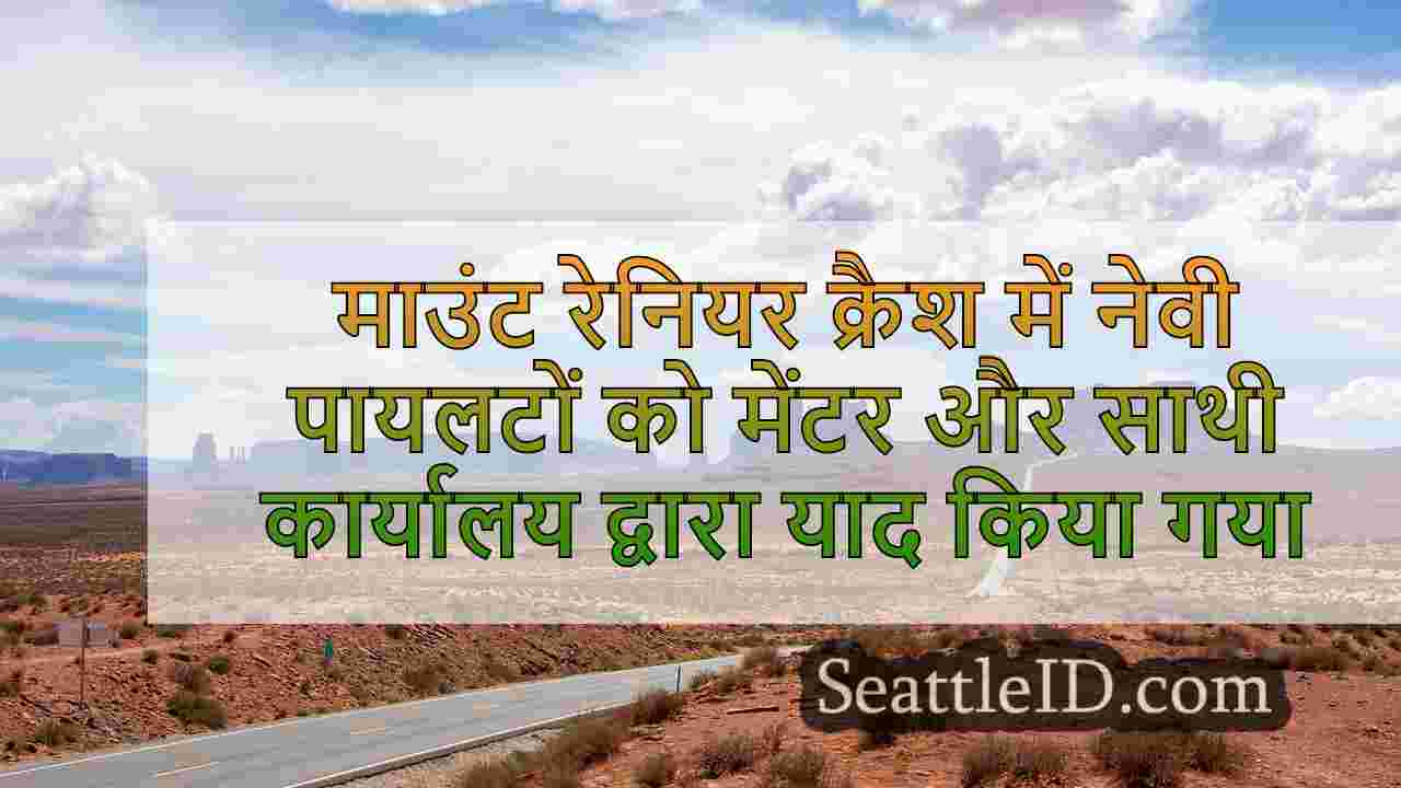 सिएटल समाचार SeattleID