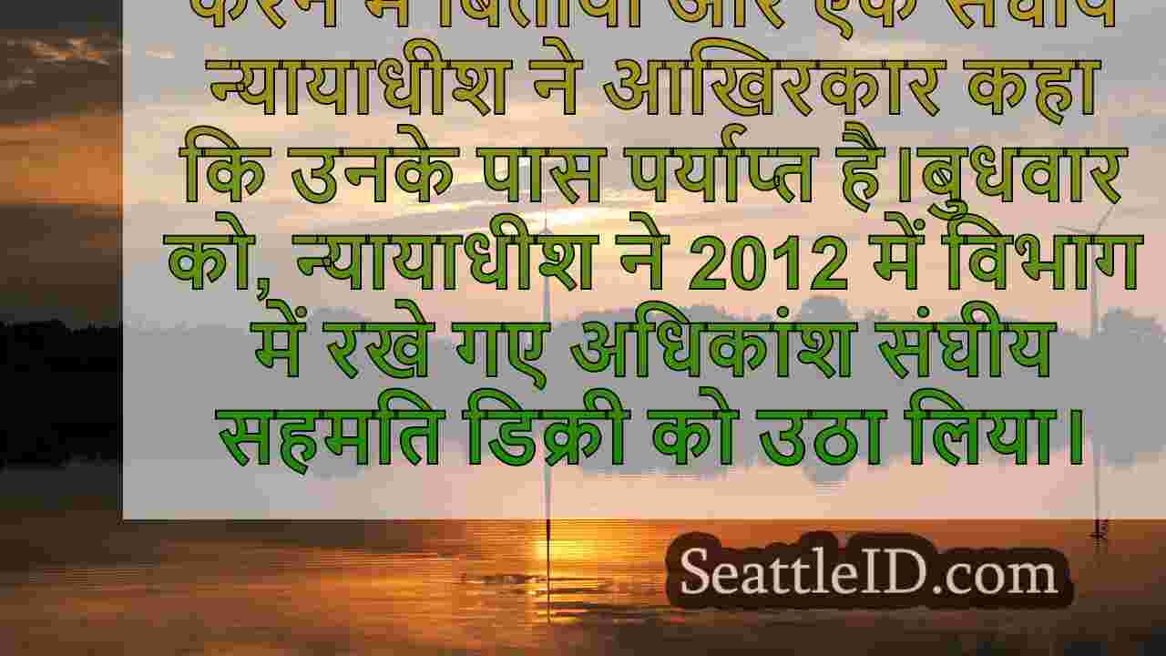 सिएटल विरोध प्रदर्शन में कम घातक बल के