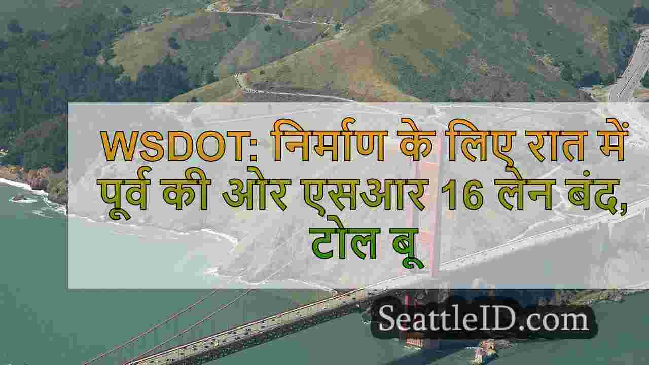 सिएटल समाचार SeattleID