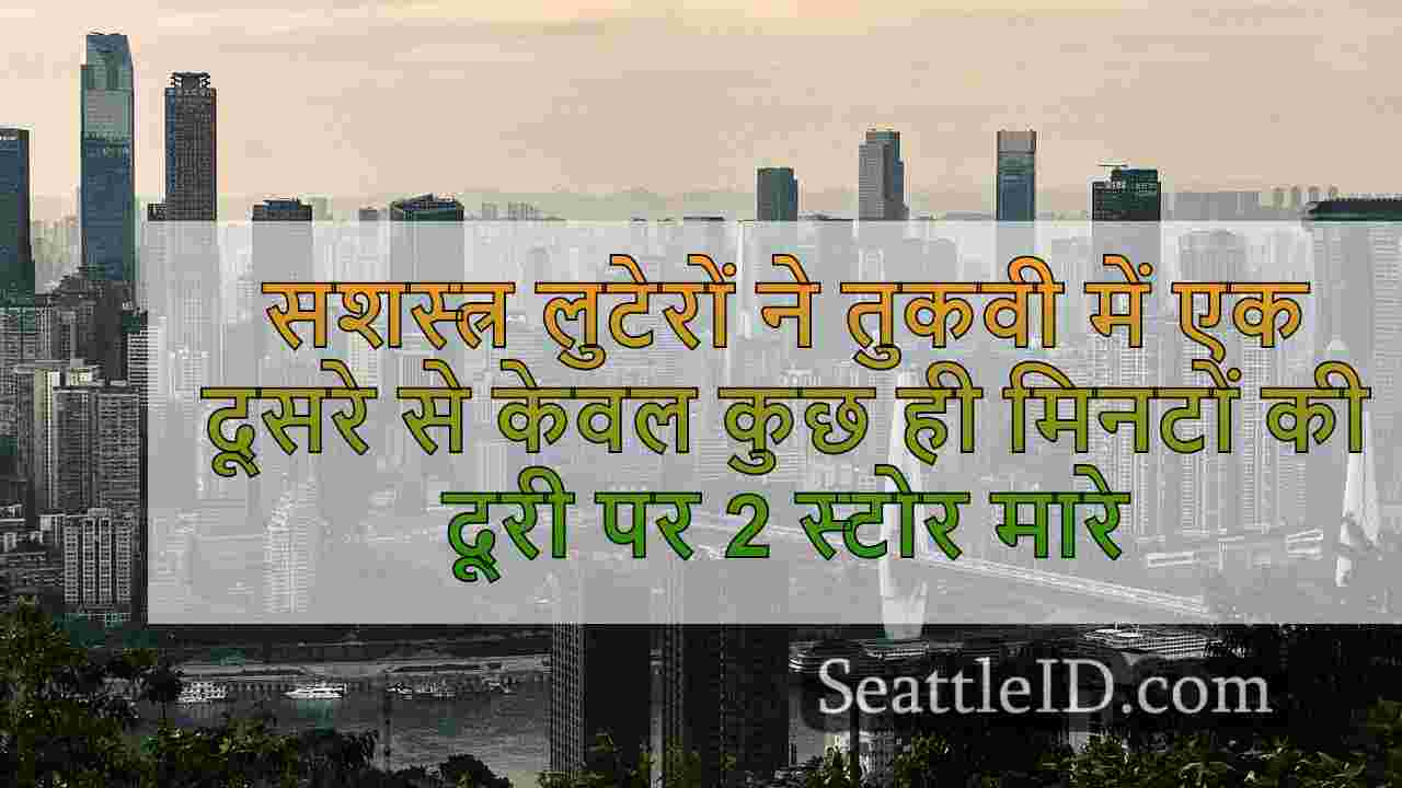 सिएटल समाचार SeattleID