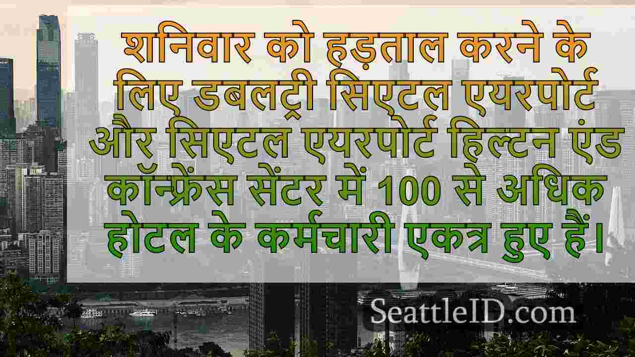 सिएटल समाचार SeattleID