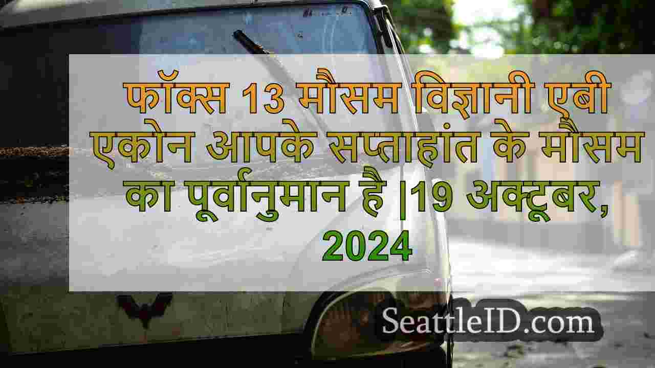 सिएटल समाचार SeattleID