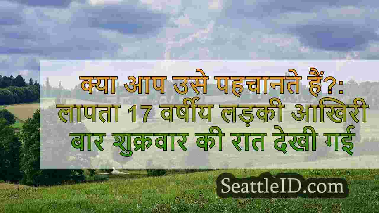 सिएटल समाचार SeattleID