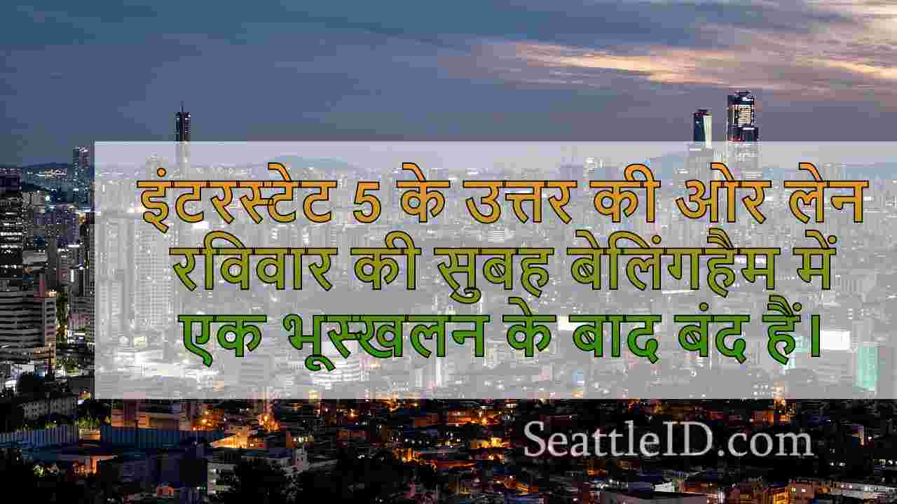 सिएटल समाचार SeattleID