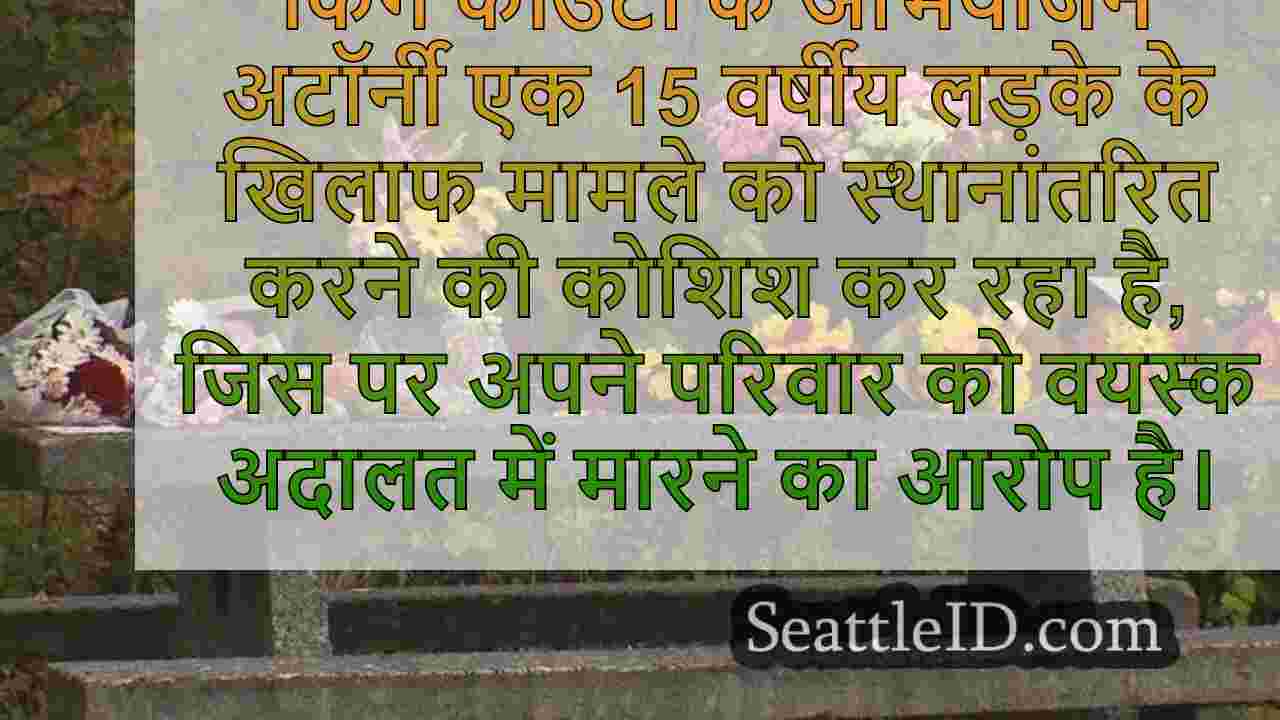 सिएटल समाचार SeattleID