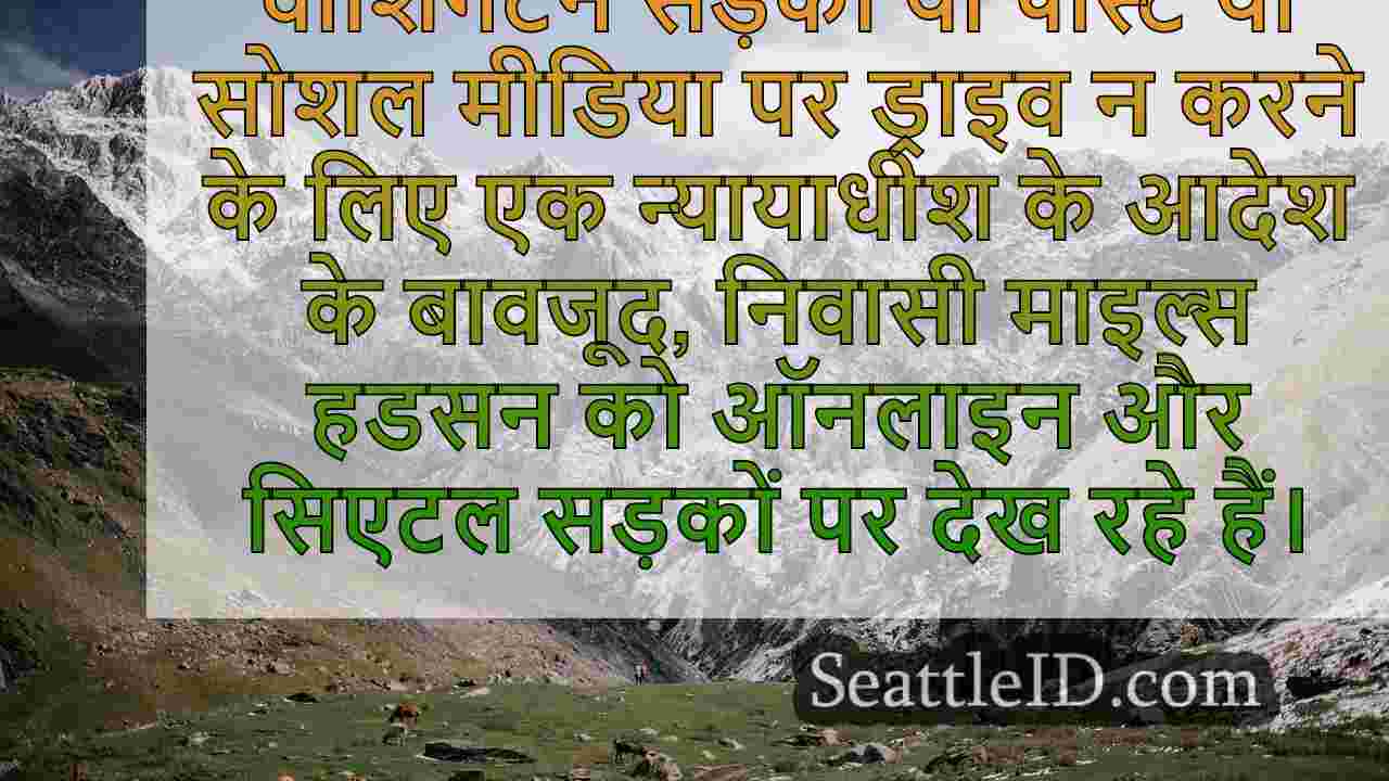 सिएटल समाचार SeattleID