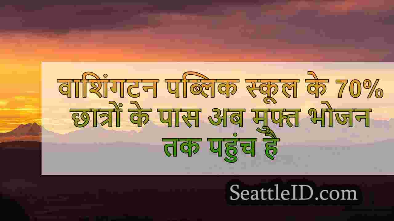 सिएटल समाचार SeattleID