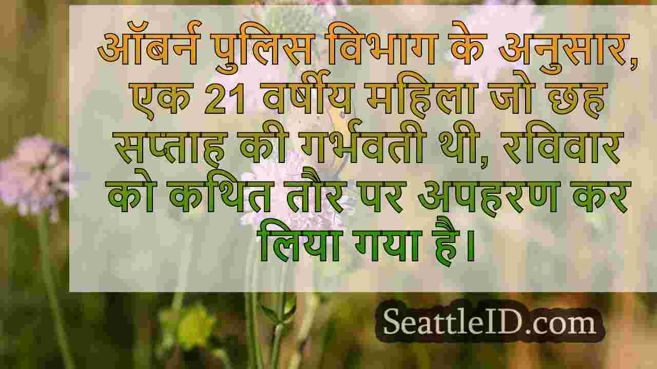 सिएटल समाचार SeattleID