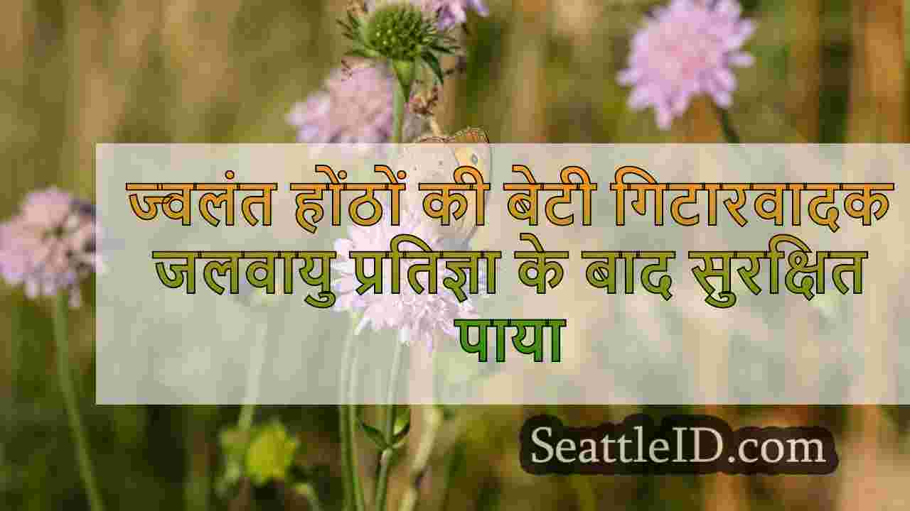 सिएटल समाचार SeattleID