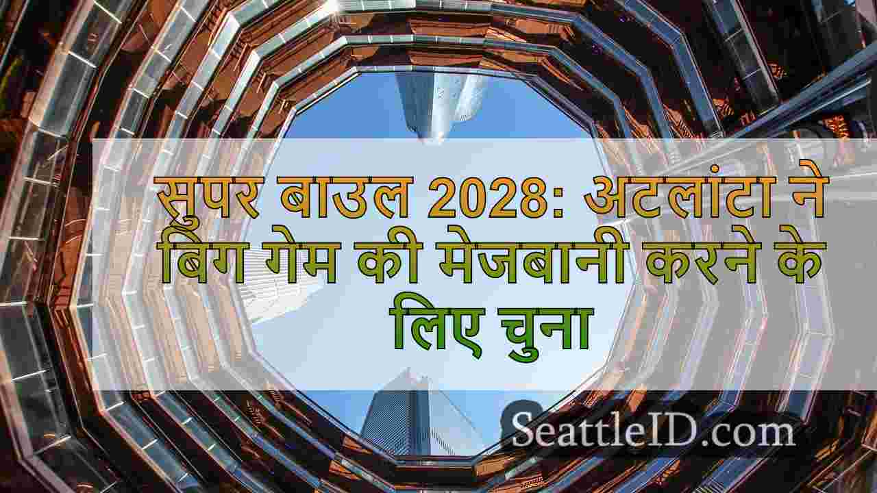 सिएटल समाचार SeattleID