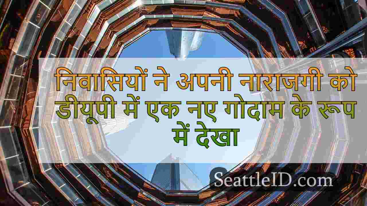 सिएटल समाचार SeattleID