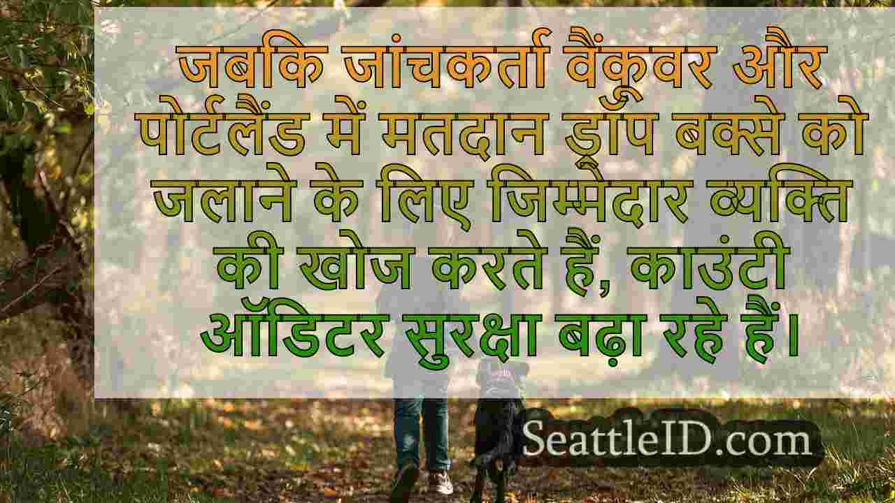 सिएटल समाचार SeattleID