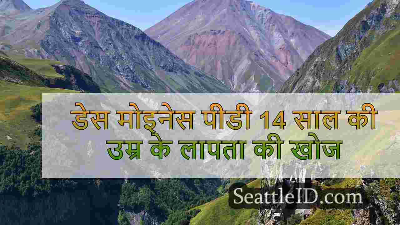 सिएटल समाचार SeattleID