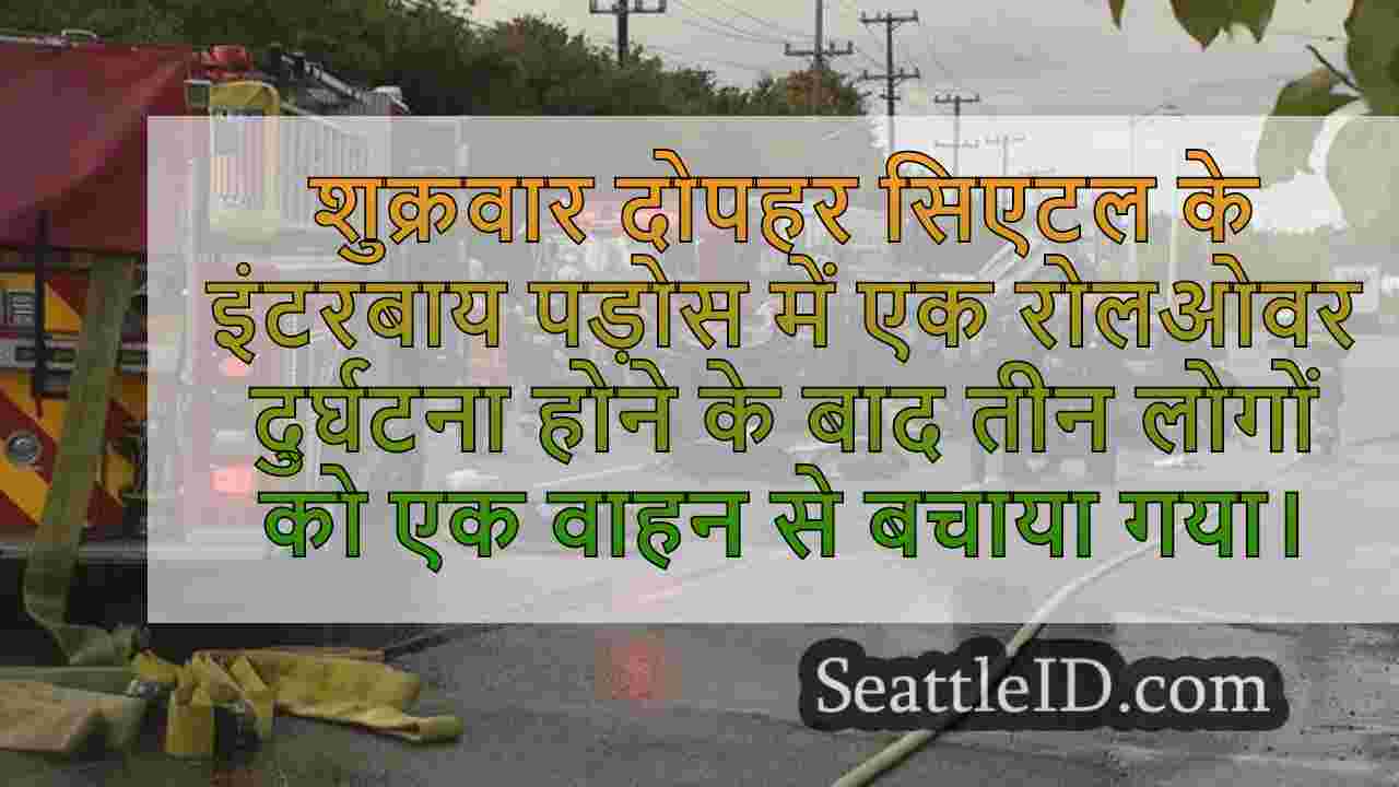 सिएटल समाचार SeattleID