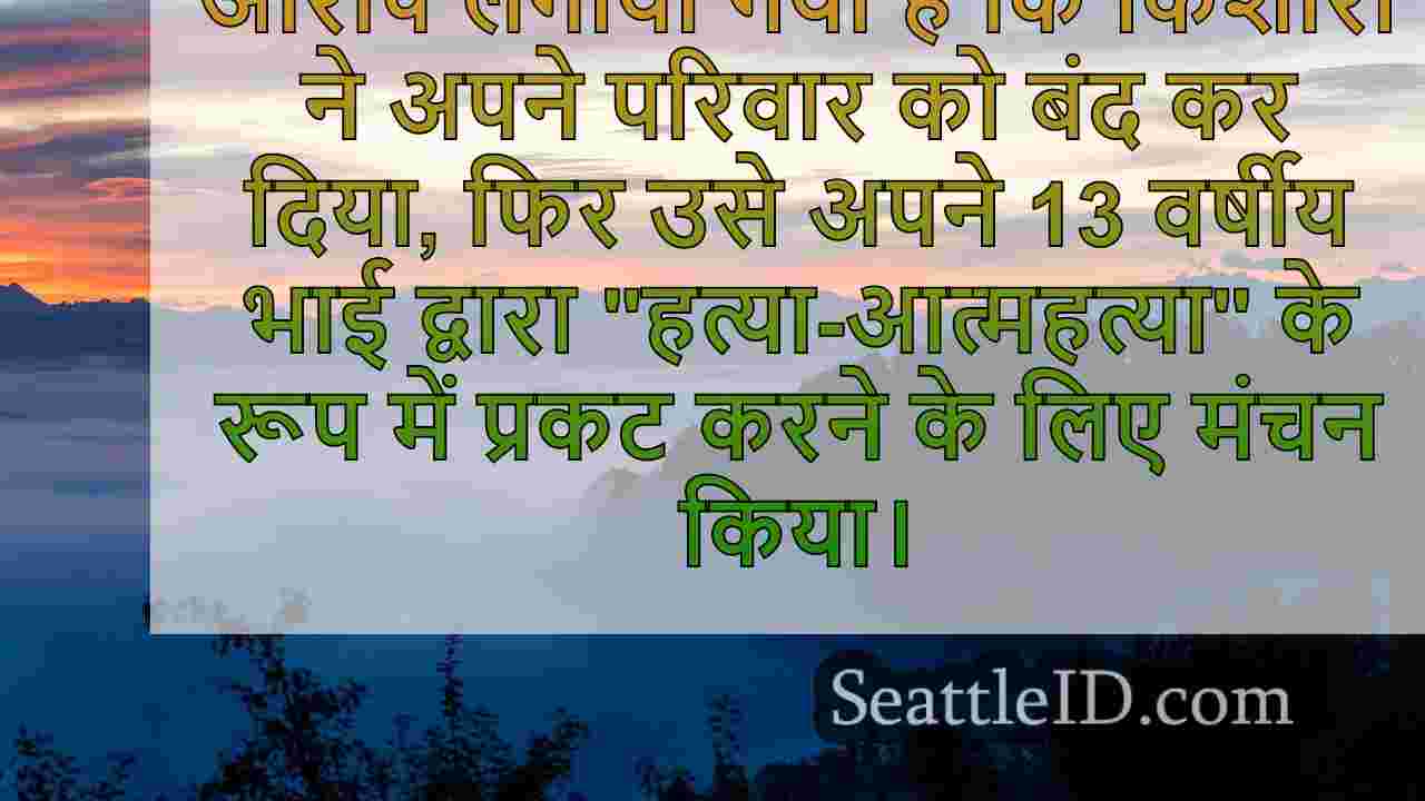 सिएटल समाचार SeattleID