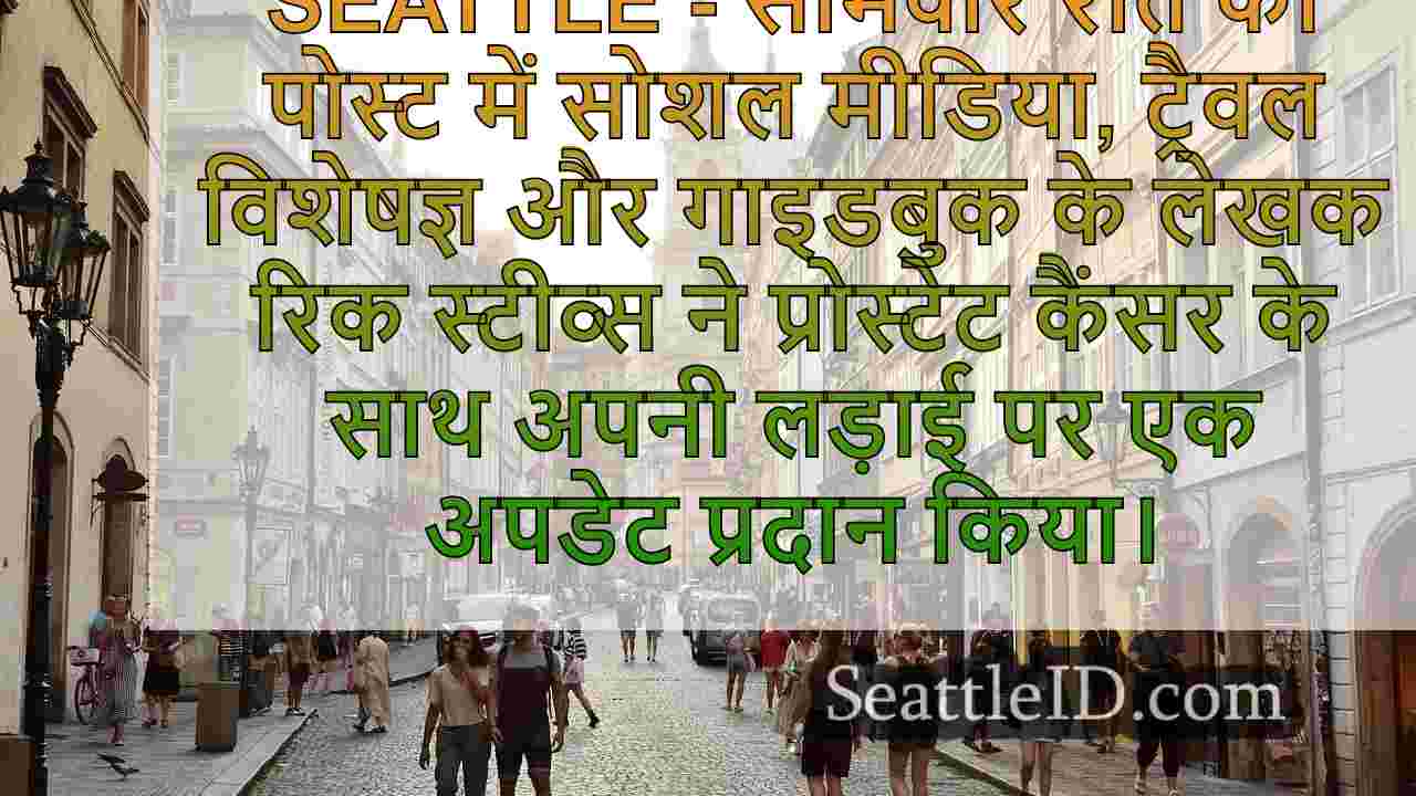 सिएटल समाचार SeattleID