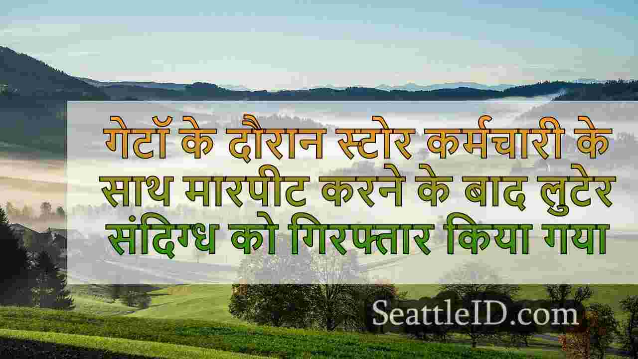 सिएटल समाचार SeattleID