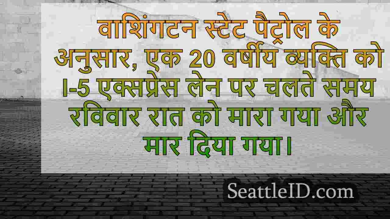 सिएटल समाचार SeattleID