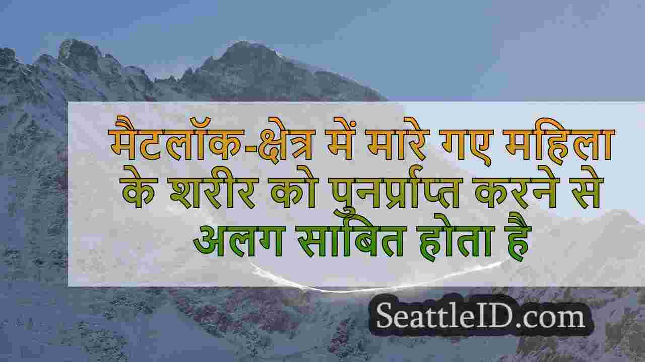 सिएटल समाचार SeattleID