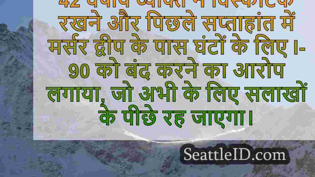 सिएटल समाचार SeattleID