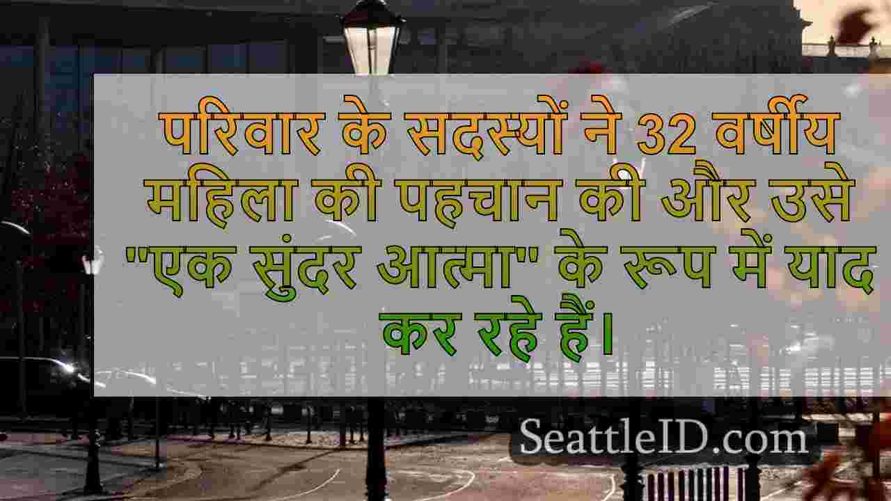 सिएटल समाचार SeattleID