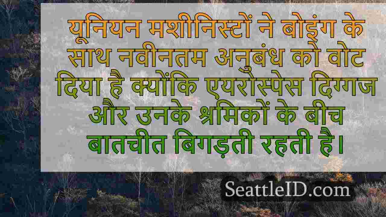 वोट जारी रखने के लिए हड़ताल जारी है