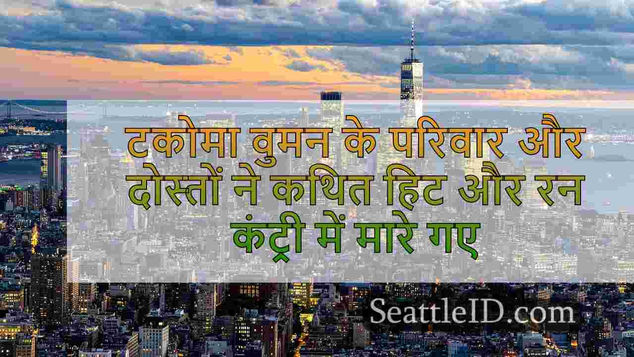 सिएटल समाचार SeattleID