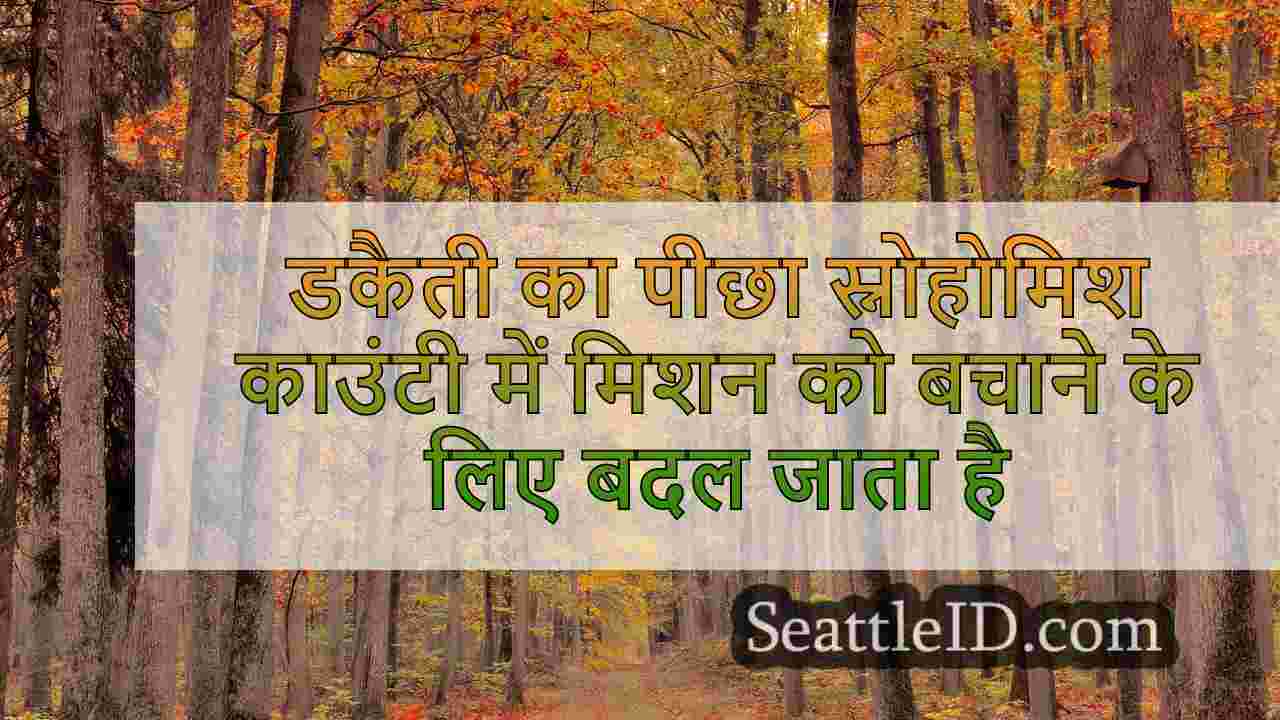 सिएटल समाचार SeattleID
