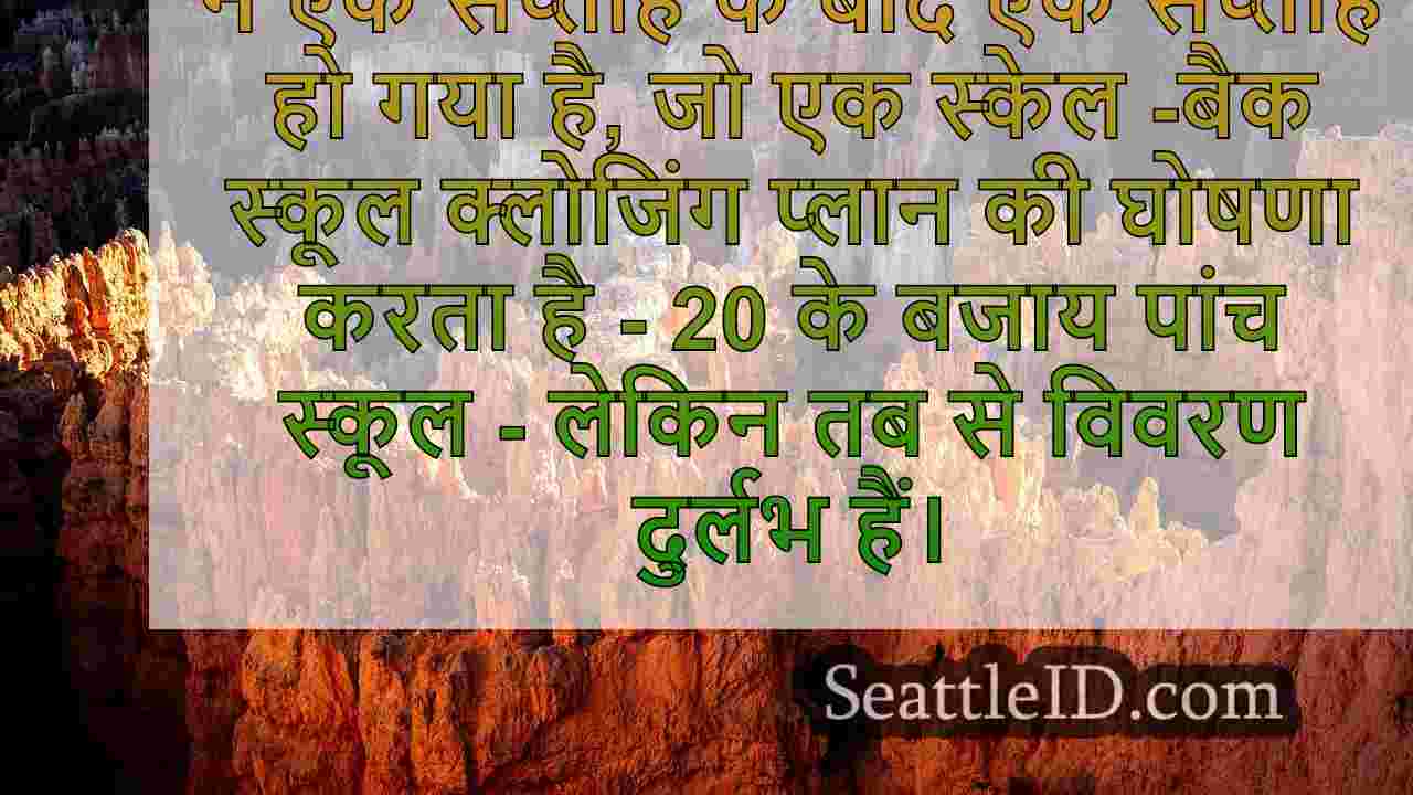 सिएटल समाचार SeattleID