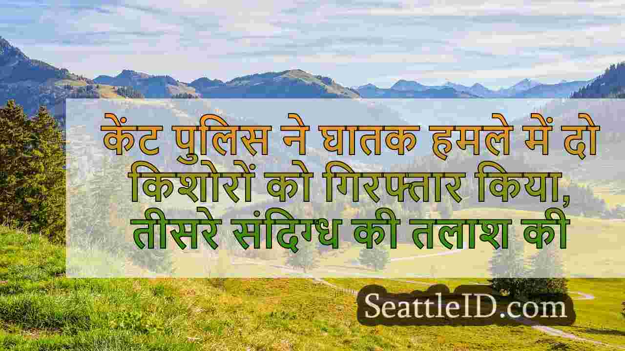 सिएटल समाचार SeattleID