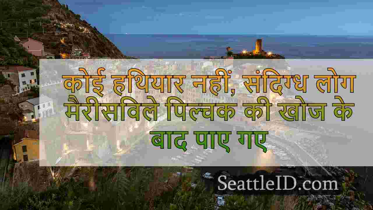 सिएटल समाचार SeattleID