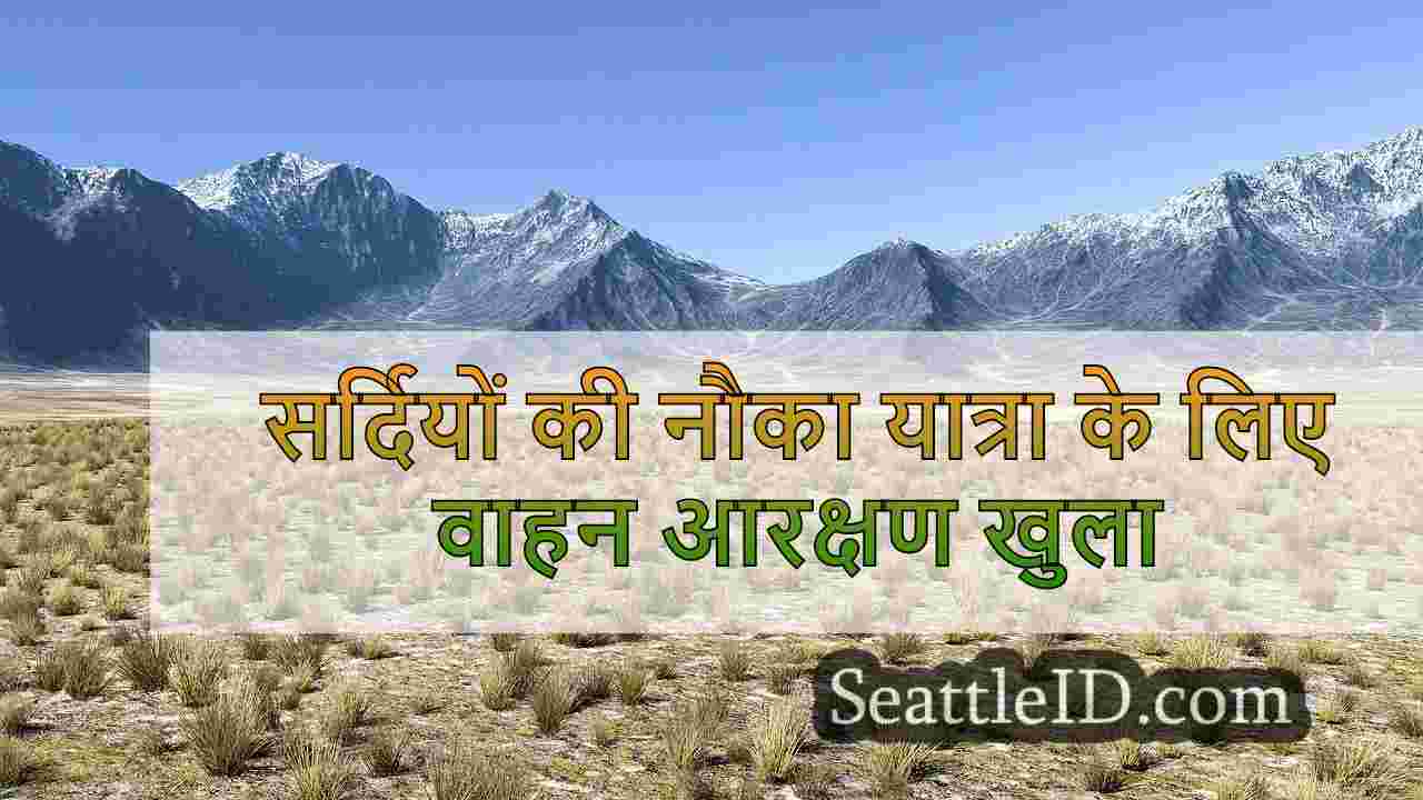 सिएटल समाचार SeattleID