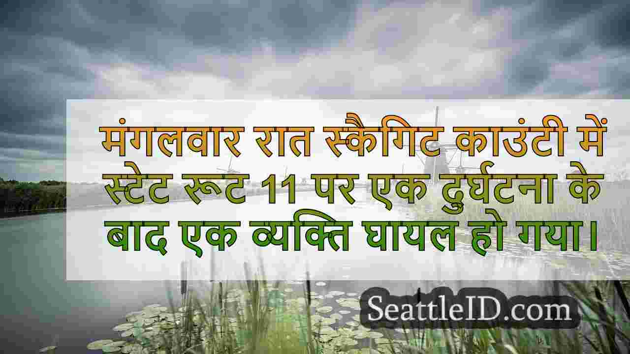 सिएटल समाचार SeattleID