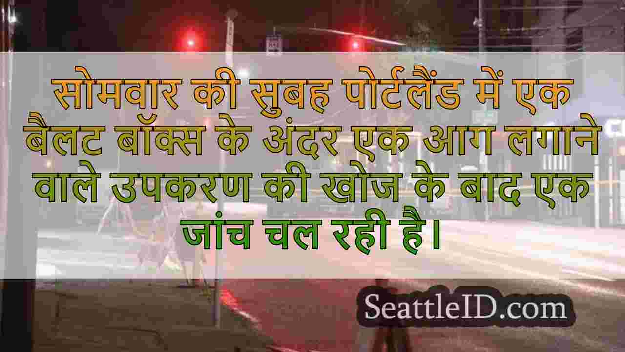 सिएटल समाचार SeattleID