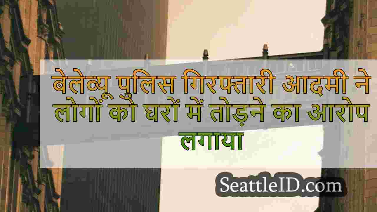 सिएटल समाचार SeattleID
