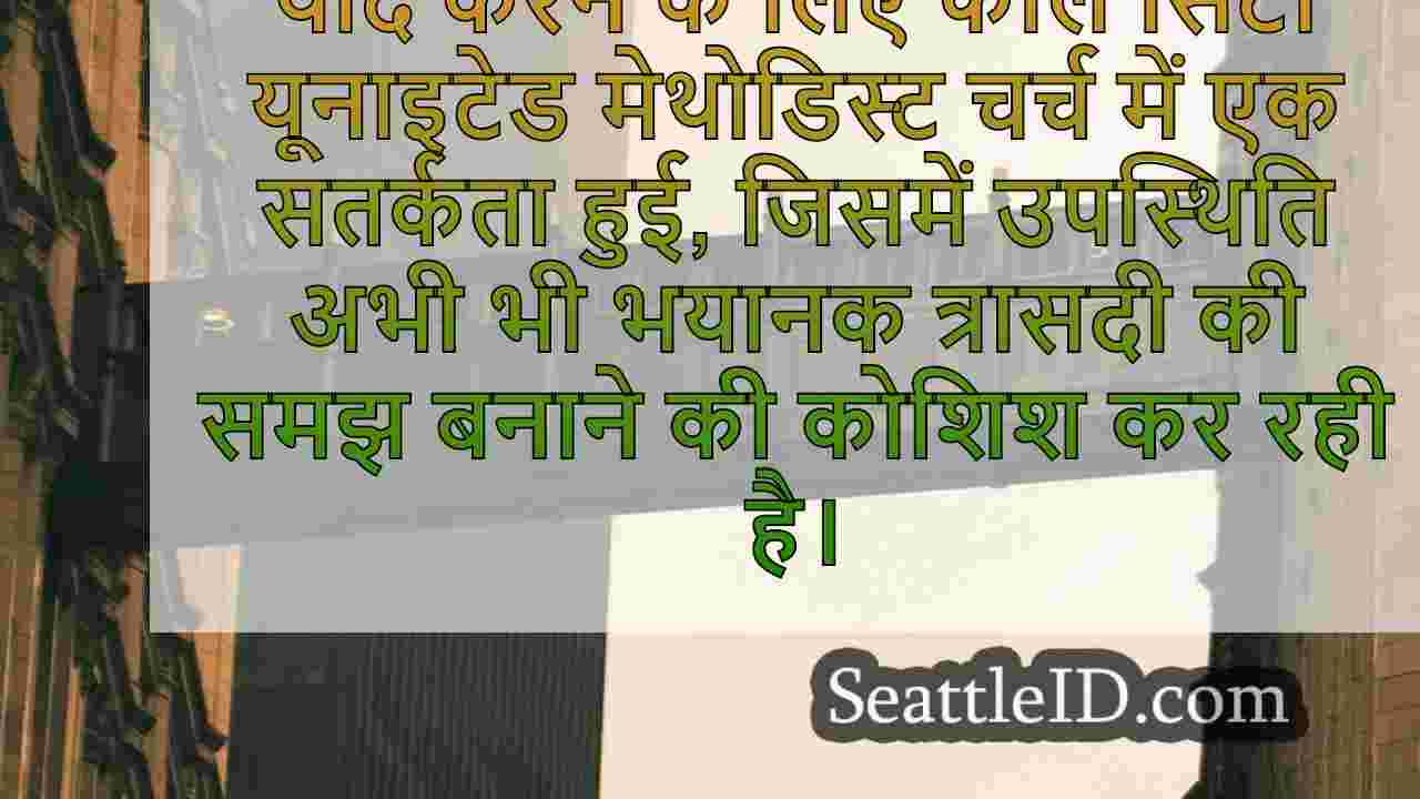 सिएटल समाचार SeattleID