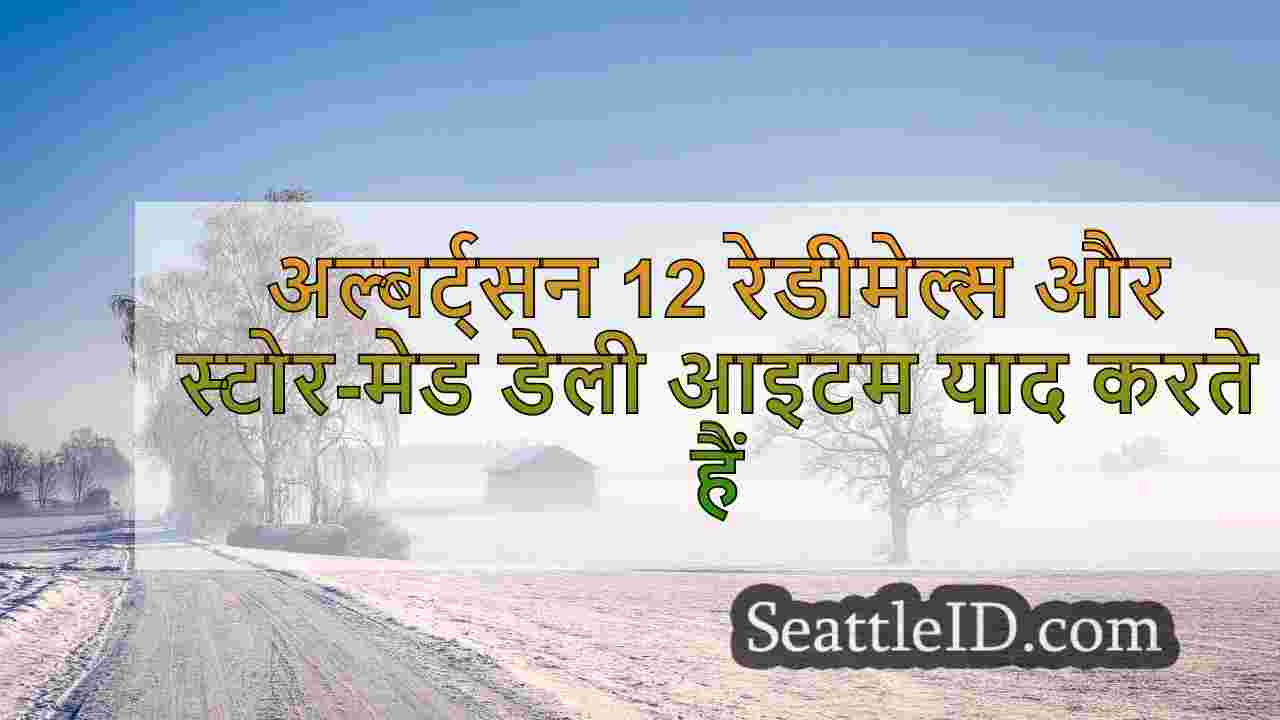 सिएटल समाचार SeattleID