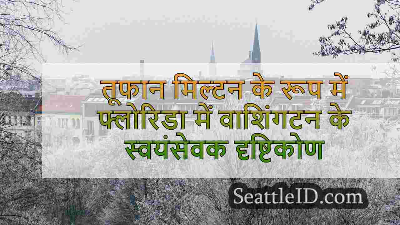 सिएटल समाचार SeattleID