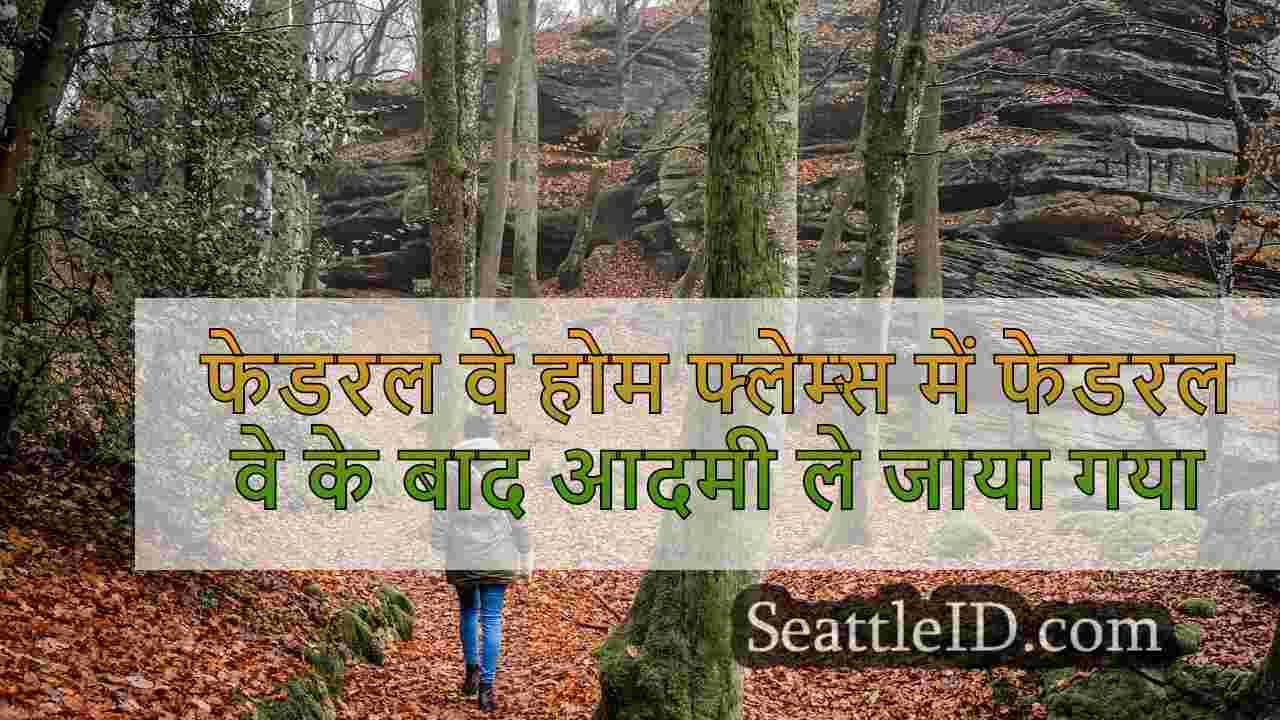 सिएटल समाचार SeattleID
