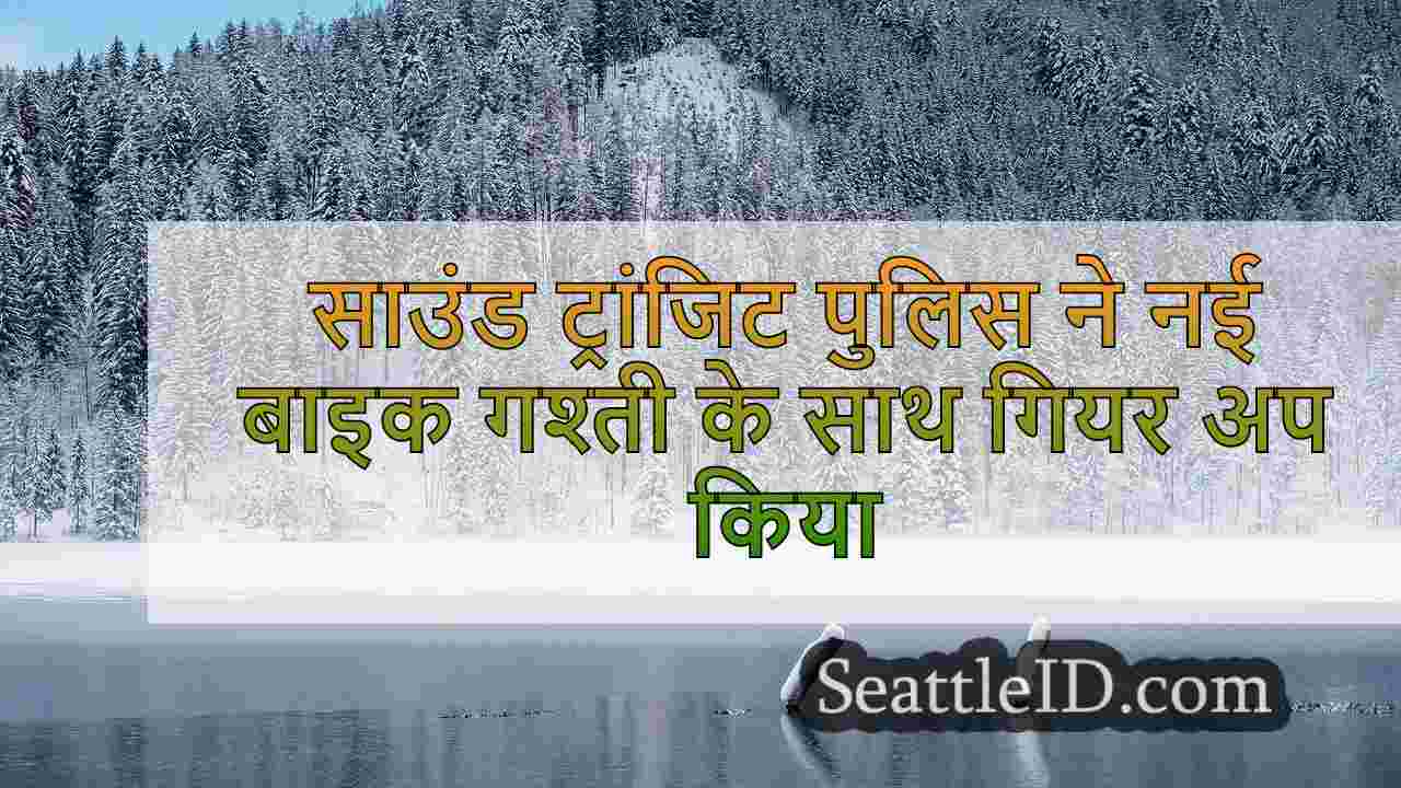 सिएटल समाचार SeattleID