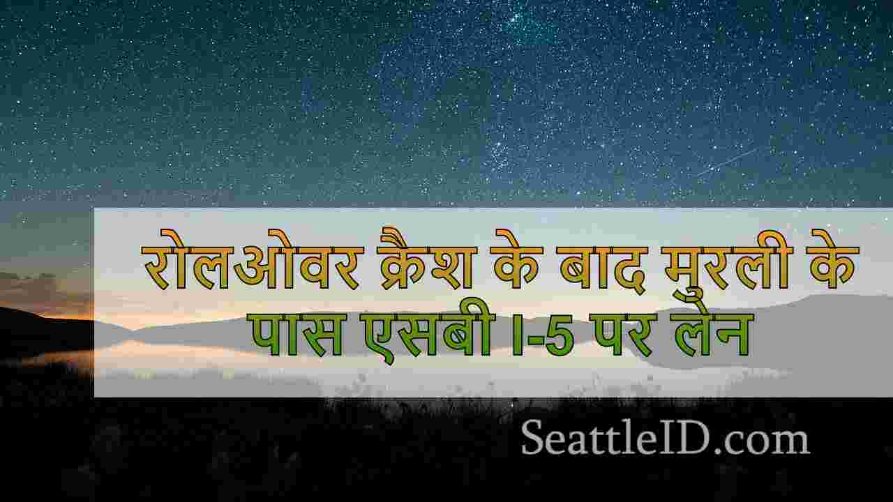 सिएटल समाचार SeattleID