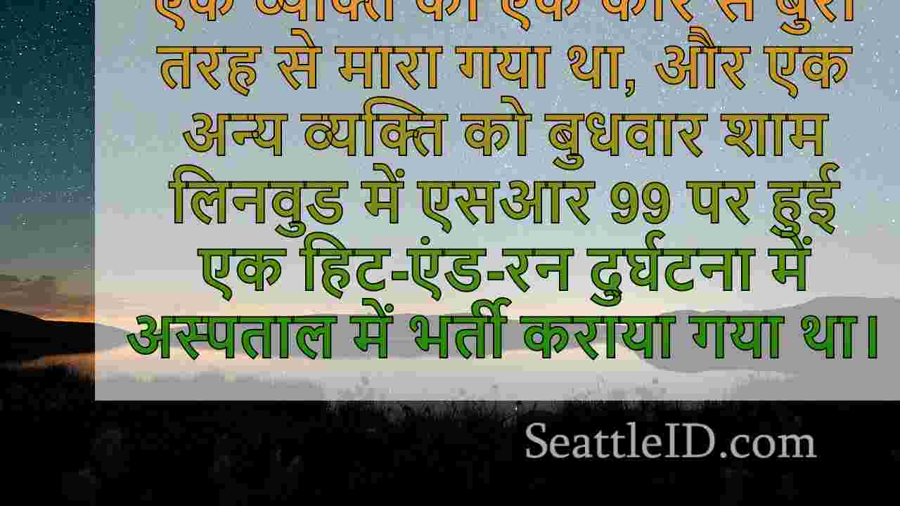 सिएटल समाचार SeattleID