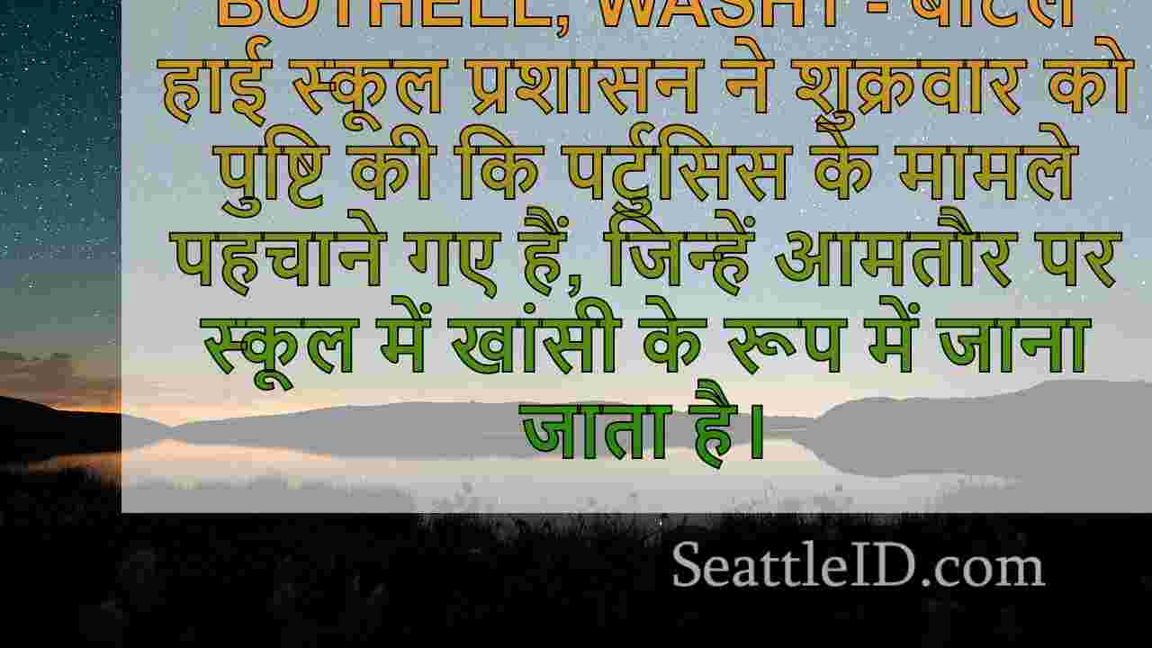सिएटल समाचार SeattleID