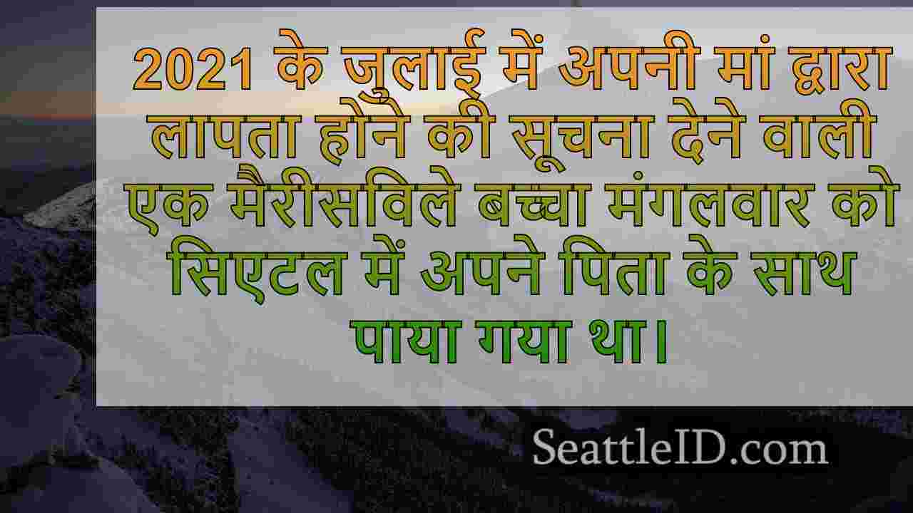 सिएटल समाचार SeattleID