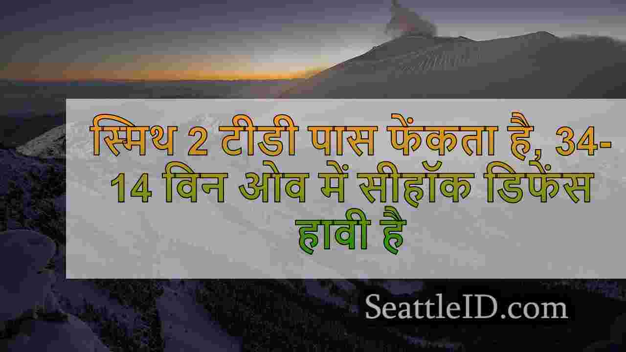सिएटल समाचार SeattleID