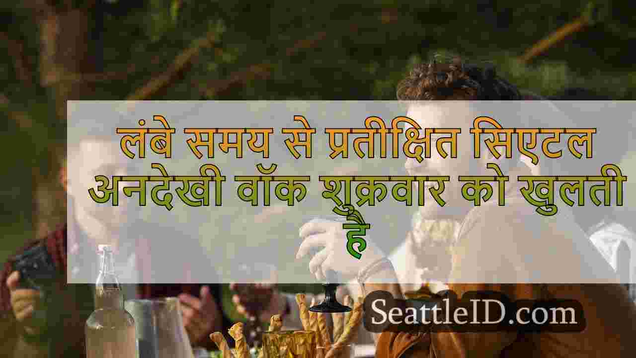 सिएटल समाचार SeattleID